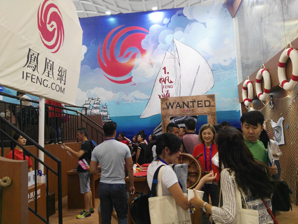 第23届中国国际广告节海口开幕 凤凰网展区抢眼(图1)