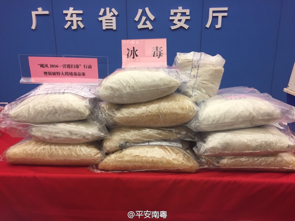 广东警方破获一起特大制毒案 缴获毒品超2吨(图)