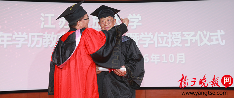 最年长本科生、江苏88岁高龄学霸获得毕业证书