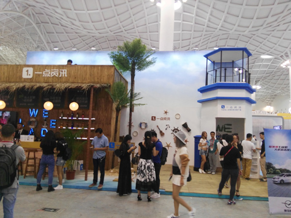 第23届中国国际广告节海口开幕 凤凰网展区抢眼(图9)