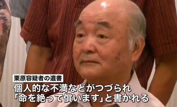 日本前自卫官制造3起爆炸并自杀 或因不满法院判决
