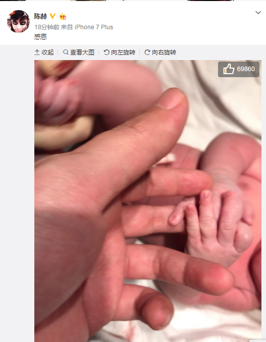 陈赫宣布当爸爸！张子萱产下六斤六两重女儿