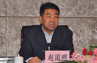 新疆扶贫办原主任赵国明受审 被控受贿539万元(图)