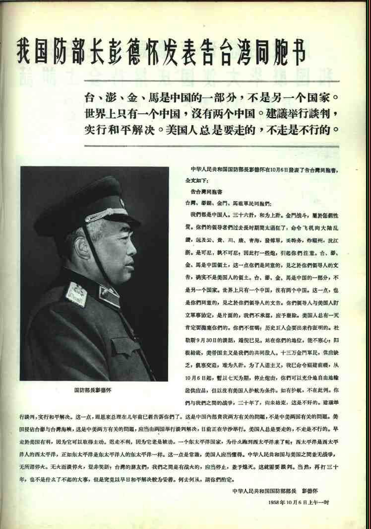 1958年欣欣向荣的中国。