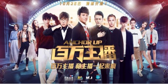 百万主播今日首播 MJ娱乐开拓直播新模式