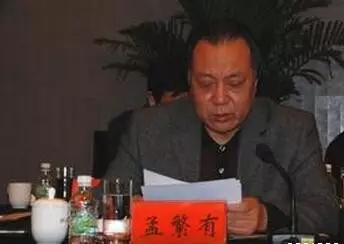 赤峰市委原常委孟繁有被移送审查起诉-学网-中