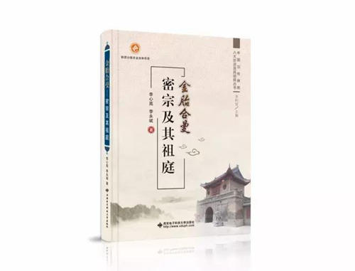 重磅：《中国汉传佛教八大宗派及其祖庭丛书》隆重出版！_凤凰佛教