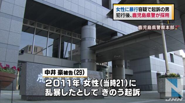 日本男子入室强奸21岁女子 之后任职当地警察数年