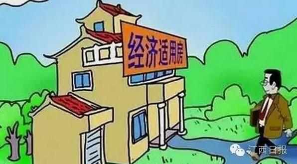公积金可付房租 江西一大波住房新政出台