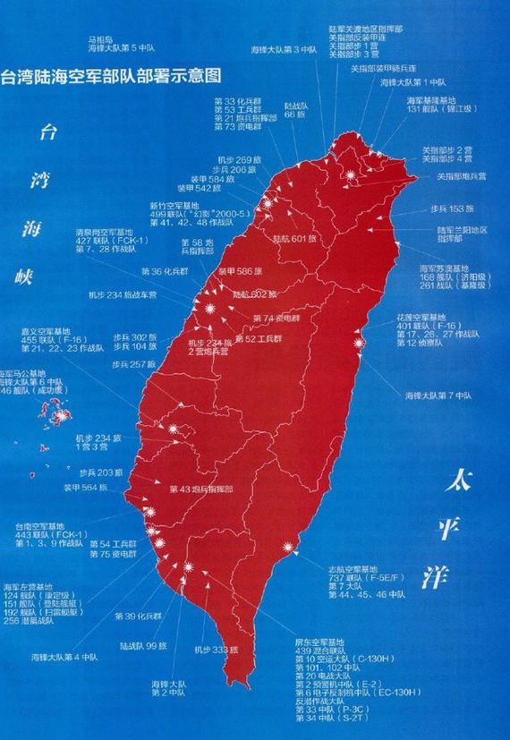 大陆军网传台湾三军部署图 台军惊呼被大陆摸透了
