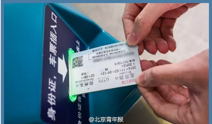 北京西站可以“刷脸”进站了(图)