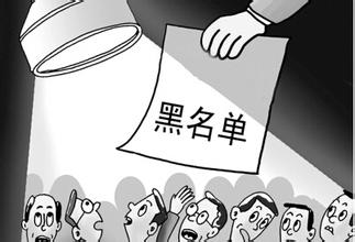 深圳网贷中介机构将建黑名单制 违规者终身不