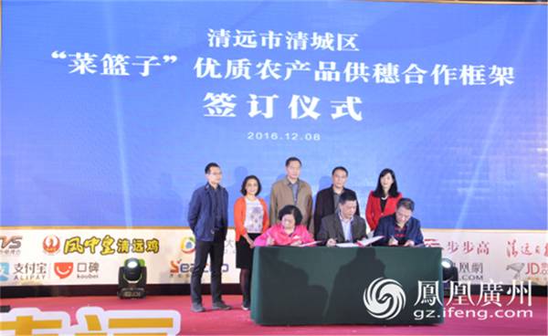 2016中国清远鸡美食旅游文化节盛大开幕