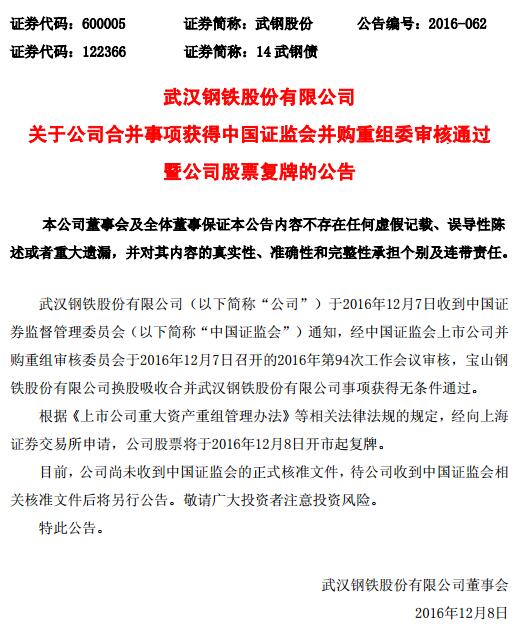 收入证明_央企 总部 收入(3)