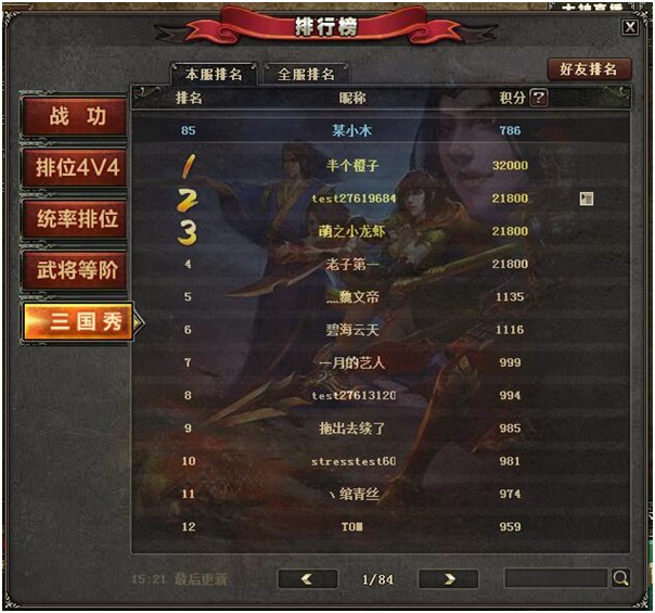 G.E.M抢先爆料？三国杀OL新版本八神将终补齐