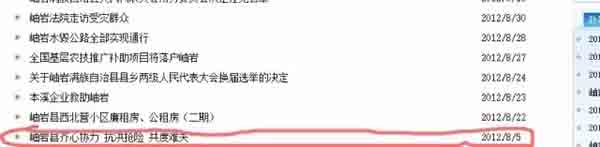 辽宁回应"台风致死数被指瞒报30人":已成立调查组