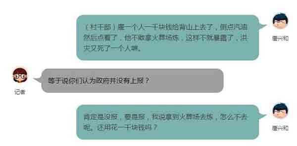 辽宁回应"台风致死数被指瞒报30人":已成立调查组
