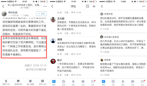 出师未捷身先死?网易武侠《逆水寒》音信全无