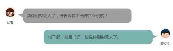 辽宁回应"台风致死数被指瞒报30人":已成立调查组