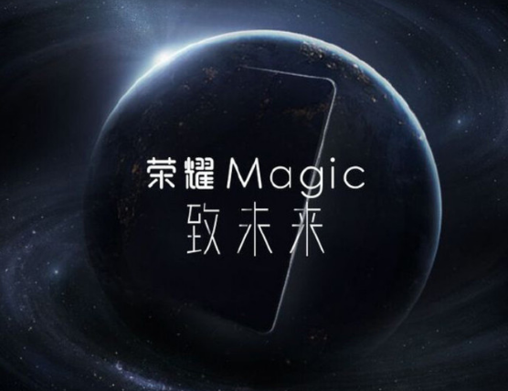 再曝猛料：传荣耀四曲面Magic手机将搭全新系统
