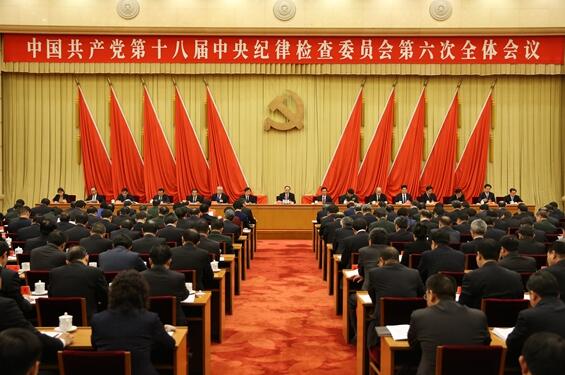 中共第十八届中央纪委第7次全体会议在京开幕