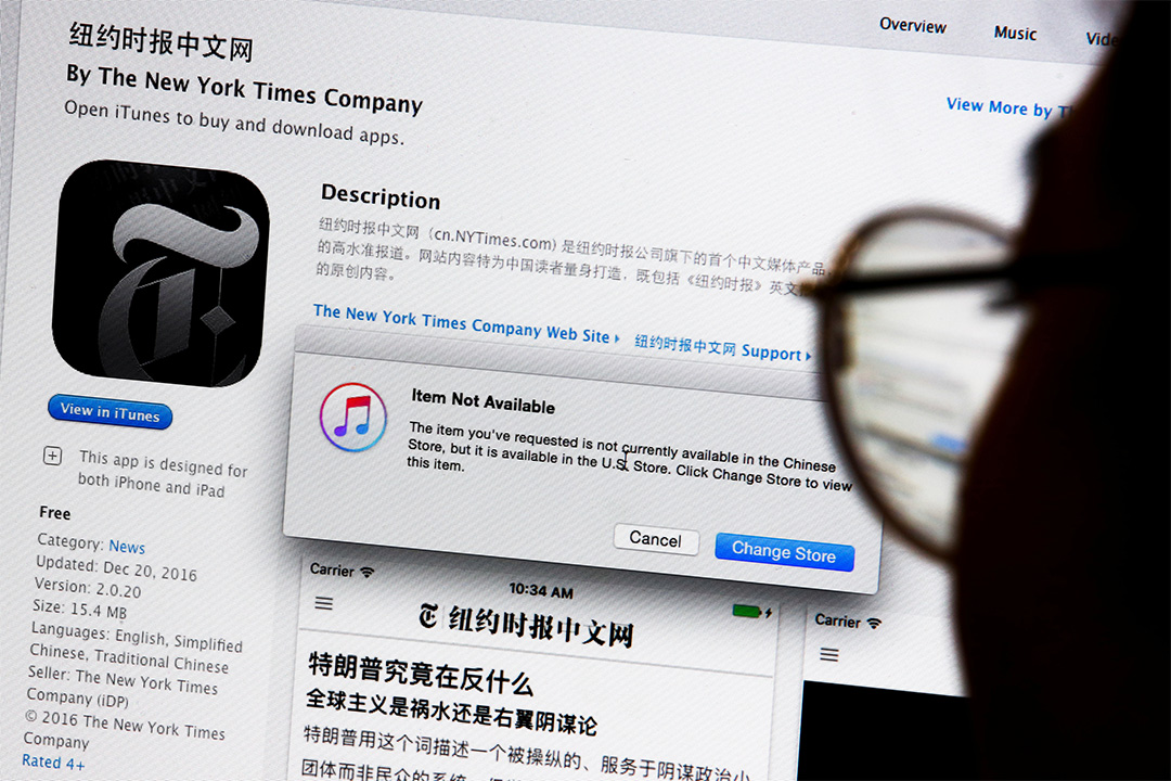 苹果中国商店下架纽约时报APP 外交部：不掌握情况