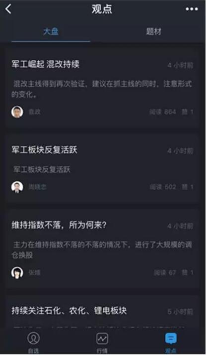 券商APP应用将退出江湖?微信小程序问世长江