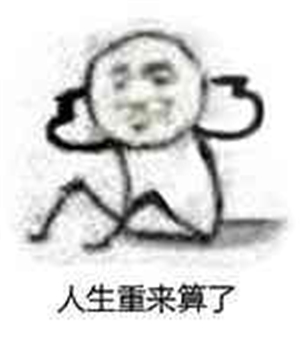 2017年的第一个网络用语:我可能复习了假书