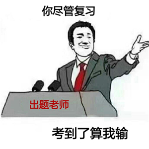 2017年的第一个网络用语:我可能复习了假书