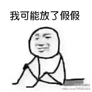 2017年的第一个网络用语:我可能复习了假书