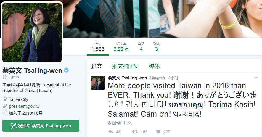 蔡英文发推特，用9种语言向赴台游客道谢