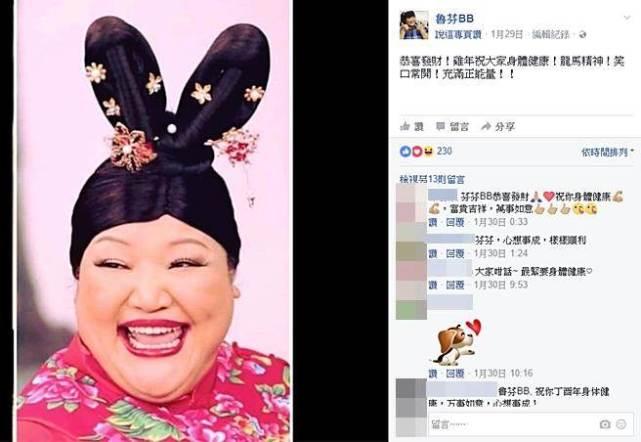 “烈火奶奶”鲁芬因病去世 享年63岁