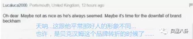 贝克汉姆被曝做慈善一毛不拔,还雇特种兵胁迫妓女