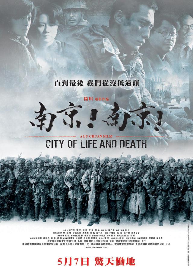 英媒评21世纪十大华语电影 《南京南京》入选