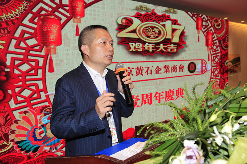 北京黄石企业商会周年庆典隆重举行
