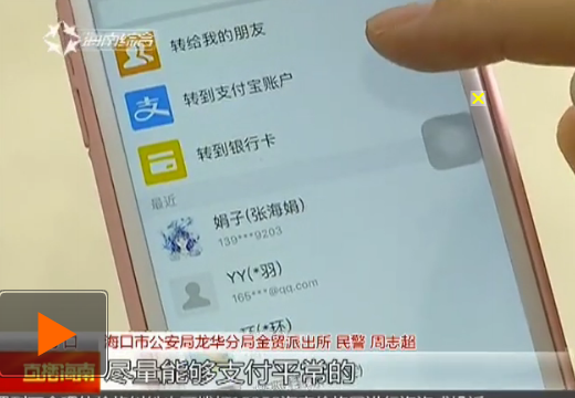 手机上怎么看自己银行卡里的钱 d975eadd34ef725_size197_w520_h360.png