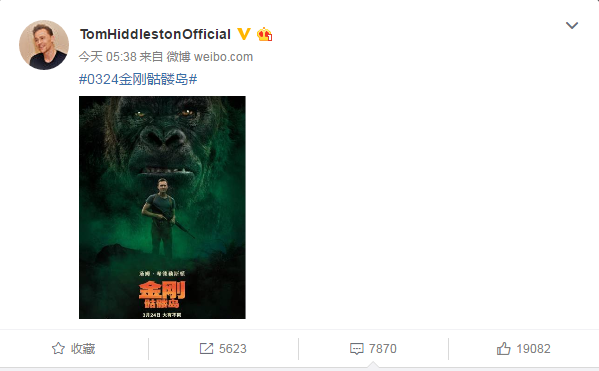 抖森开微博首条宣传《骷髅岛》 网友高呼先发自拍