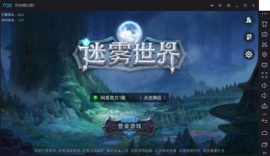 夜神安卓模拟器《攻略世界》pc版舞蹈迷雾_洛神游戏新凤凰电视剧教程图片