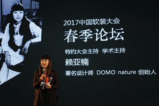 2017中国软装大会：未来软装的所有疑问答案都在这里(图5)