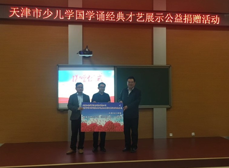 益活动走进静海 暨:教育信息化产品电子书包学