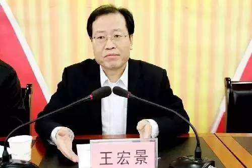 王宏景被移送审查起诉 被称“最短命副市长”
