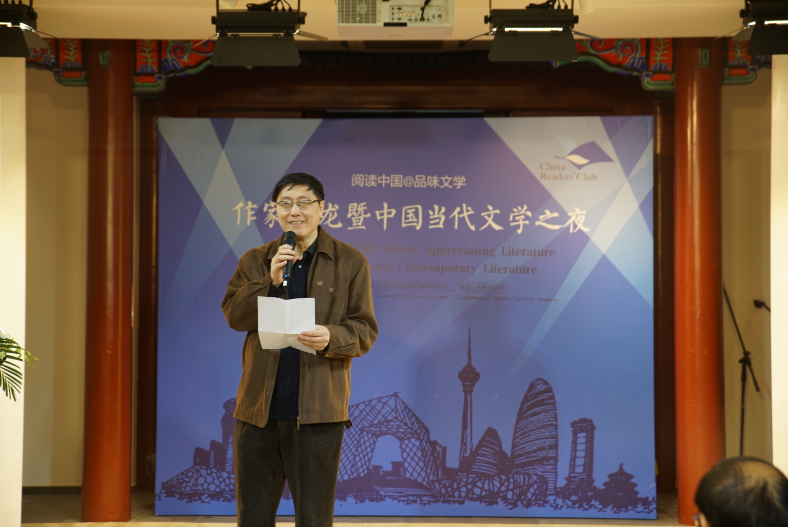 中国当代文学之夜于十月文学院举办 马原、周