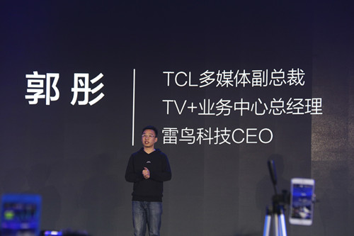 TCL发布互联网智能电视品牌雷鸟以及多款电视新品