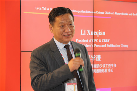 中少总社社长李学谦在"好故事一起讲——中国图画书与世界的共融"活动