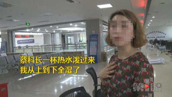 重庆一工商局窗口人员向女民众泼热水 被责令检讨
