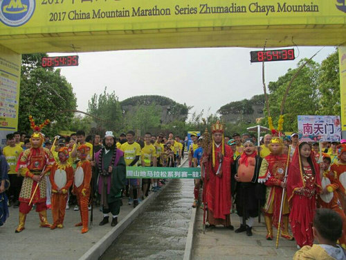 2017中国山地马拉松系列赛首站在嵖岈山成功举办