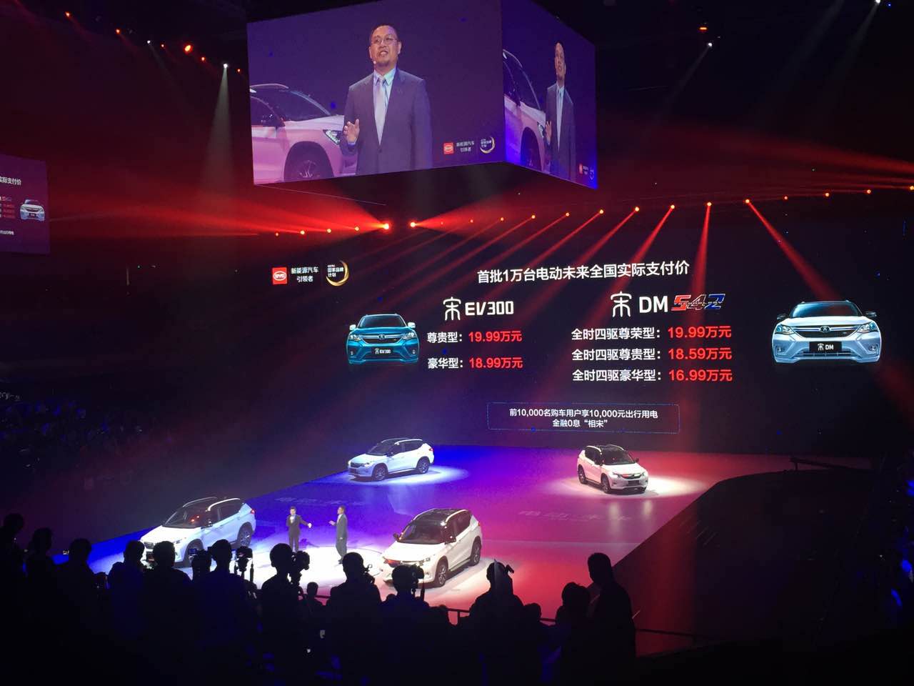 比亚迪推出两款宋系列新能源车售价16.99万