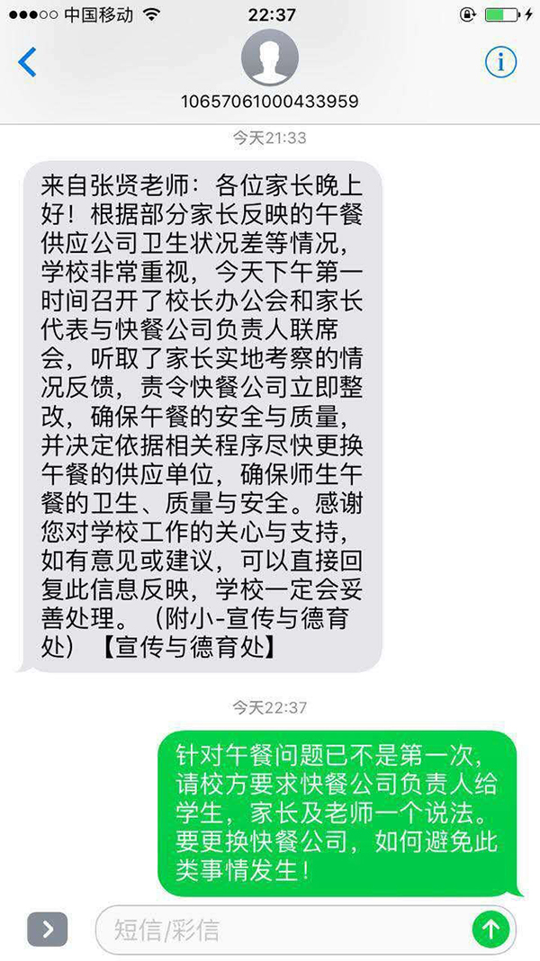 南京小学家长突袭供餐企业：土豆发芽 排骨长霉