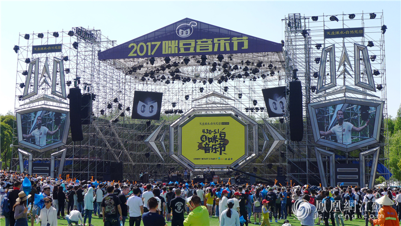 摇滚教父、民谣诗人……万人齐聚溧水唱响咪豆音乐节_江苏频道_凤凰网