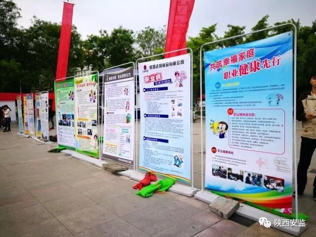 陕西省职业病防治法宣传周:活动办到区县 宣传